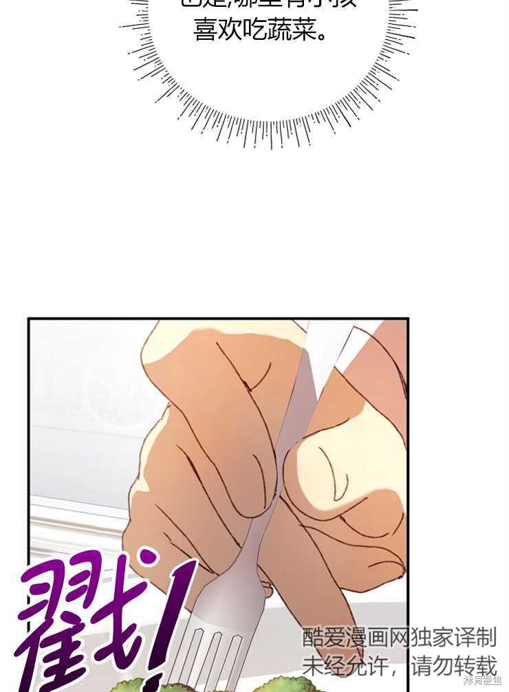 不小心勾引了男主的弟弟漫画,第06话1图