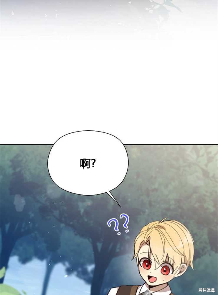 不小心勾引了男主的弟弟漫画,第05话1图