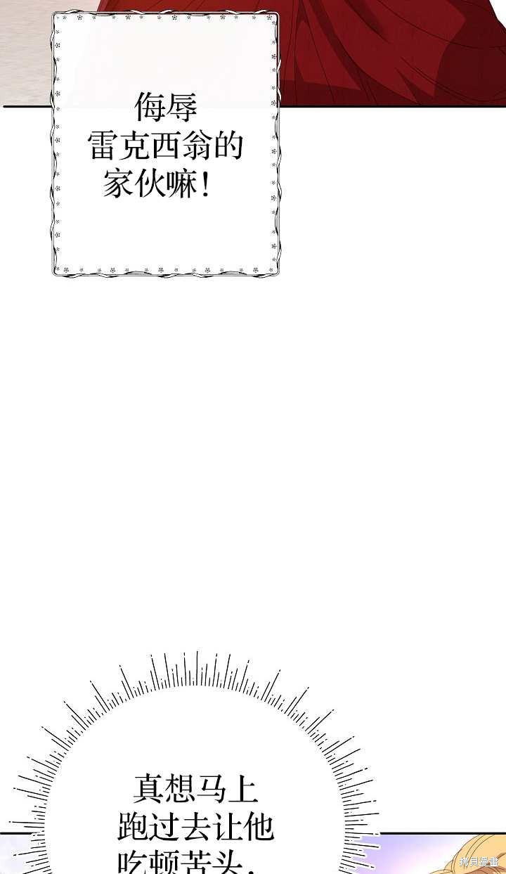 不小心勾引了男主的弟弟漫画,第37话3图