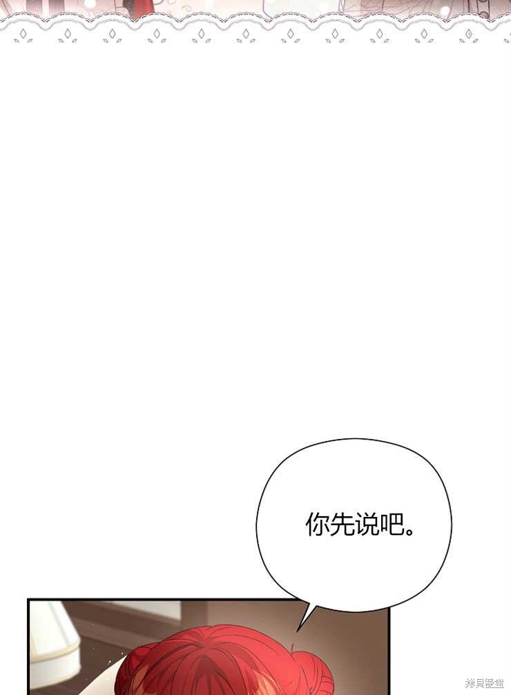 不小心勾引了男主的弟弟漫画,第08话5图