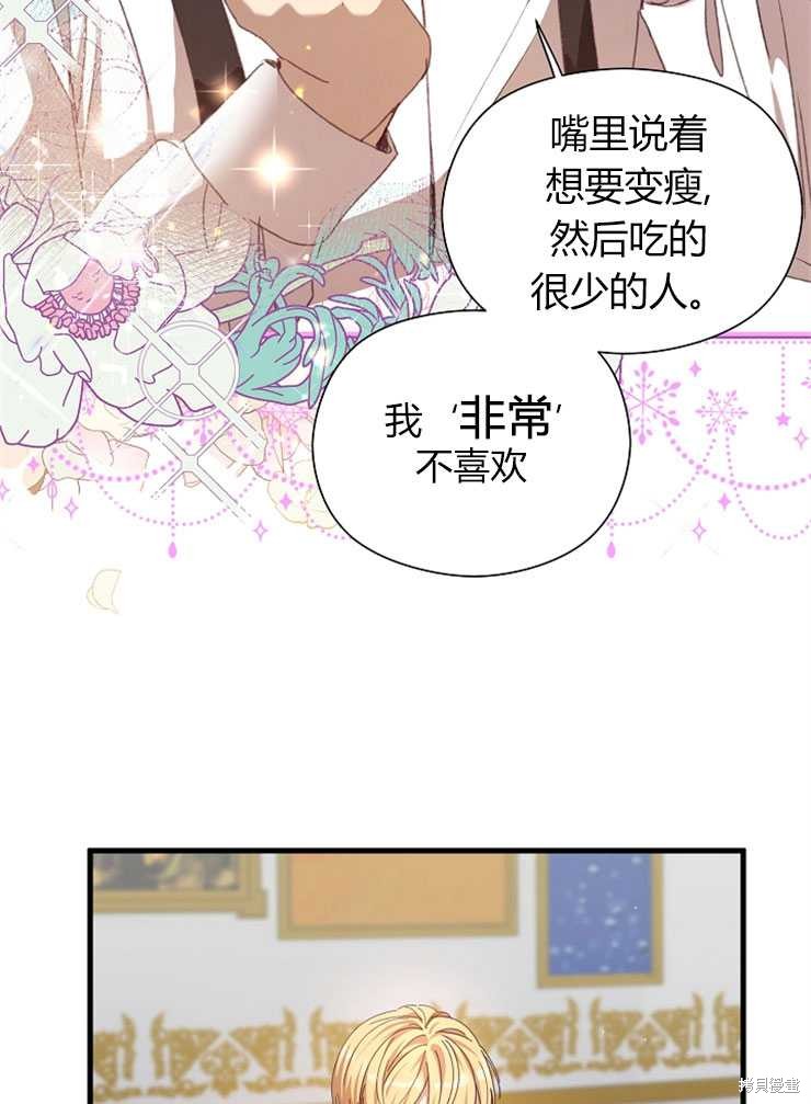 不小心勾引了男主的弟弟漫画,第06话1图