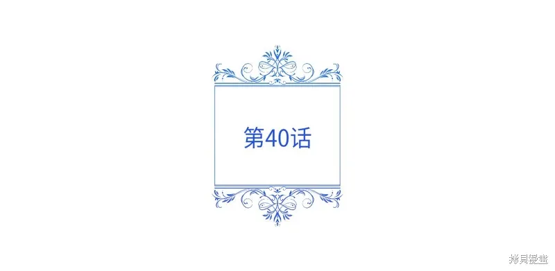 第40话4