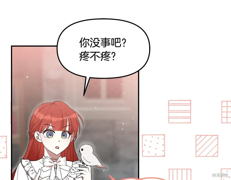 不小心勾引了男主的弟弟漫画,第44话5图