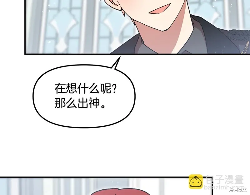 不小心勾引了男主的弟弟漫画,第47话4图