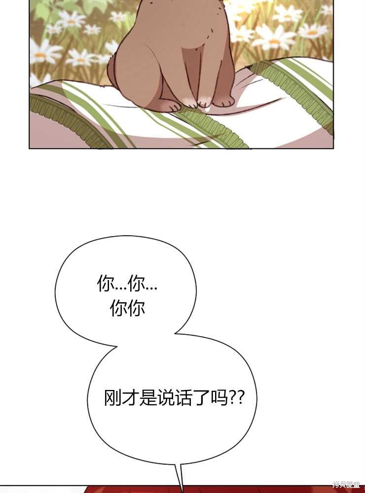 不小心勾引了男主的弟弟漫画,第04话3图