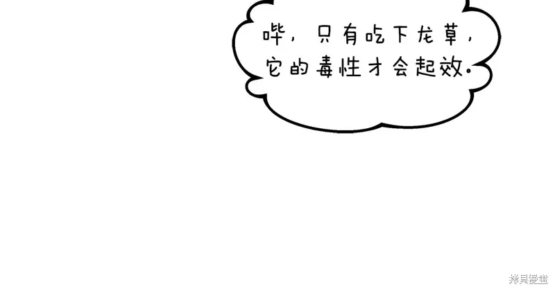 不小心勾引了男主的弟弟漫画,第45话3图