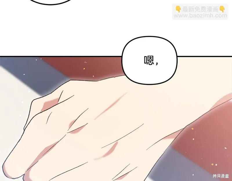 不小心勾引了男主的弟弟漫画,第41话2图