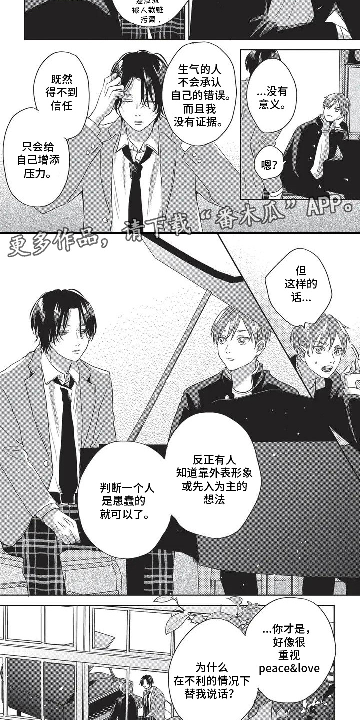 治愈的旋律漫画,第7话5图