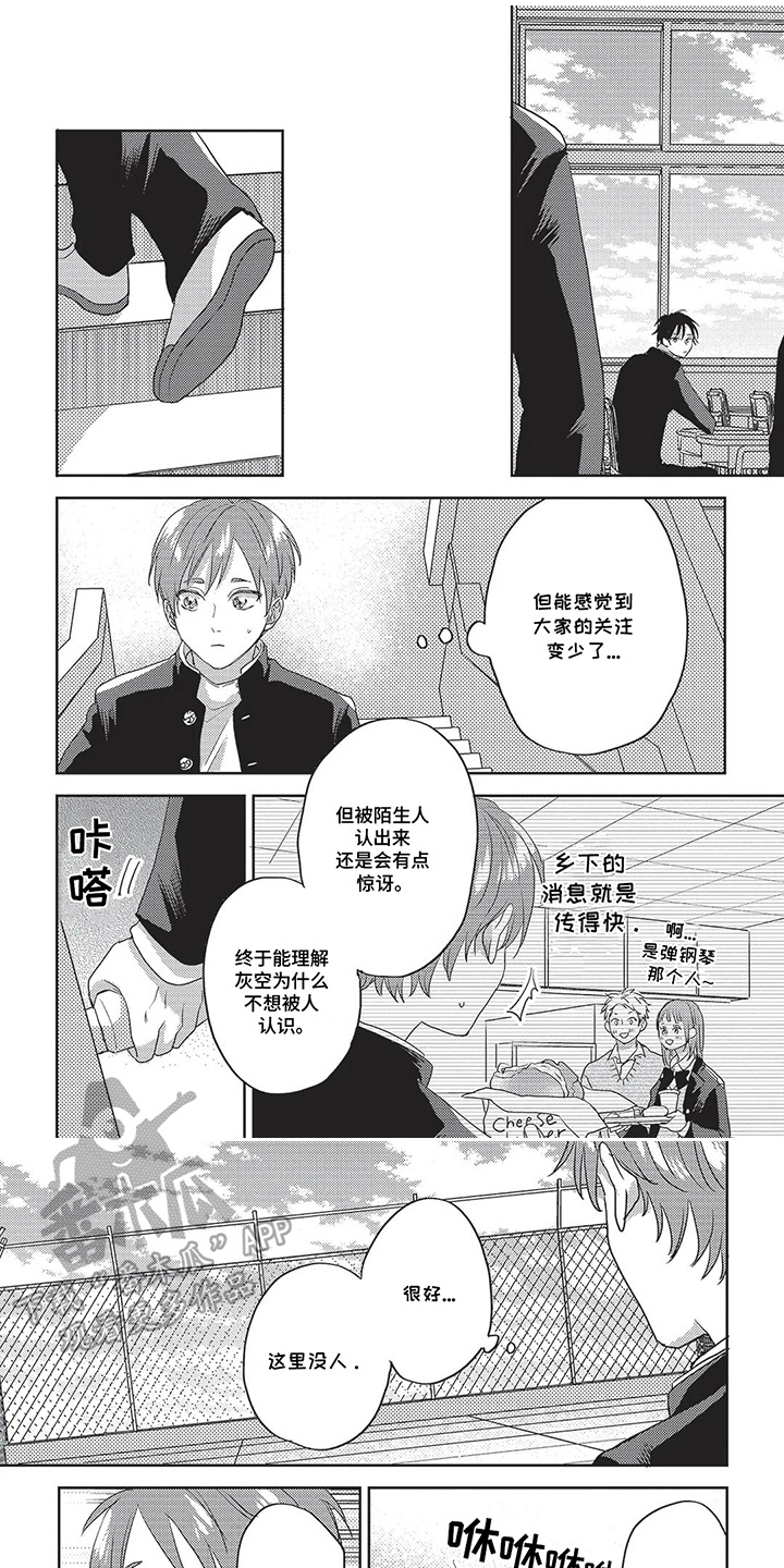 治愈的旋律漫画,第10话1图