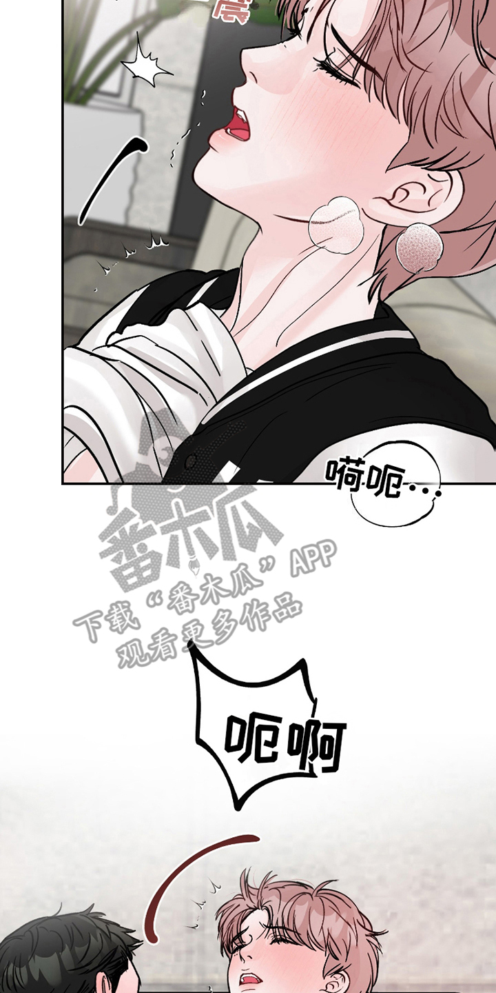 难得一爱漫画,第7话4图