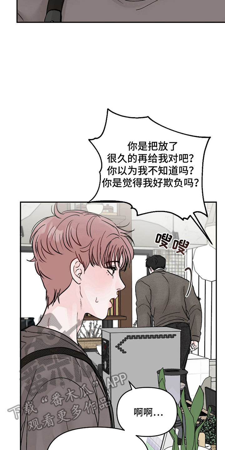 难得一爱漫画,第1话1图