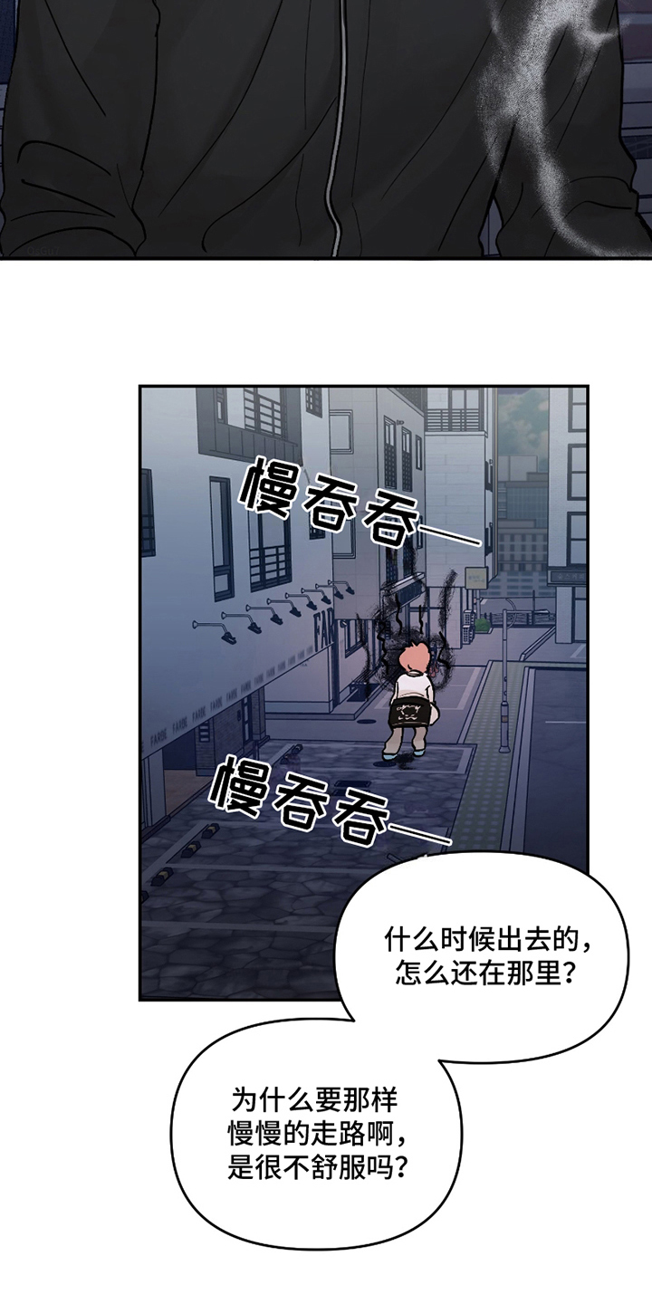 难得一爱漫画,第9话2图