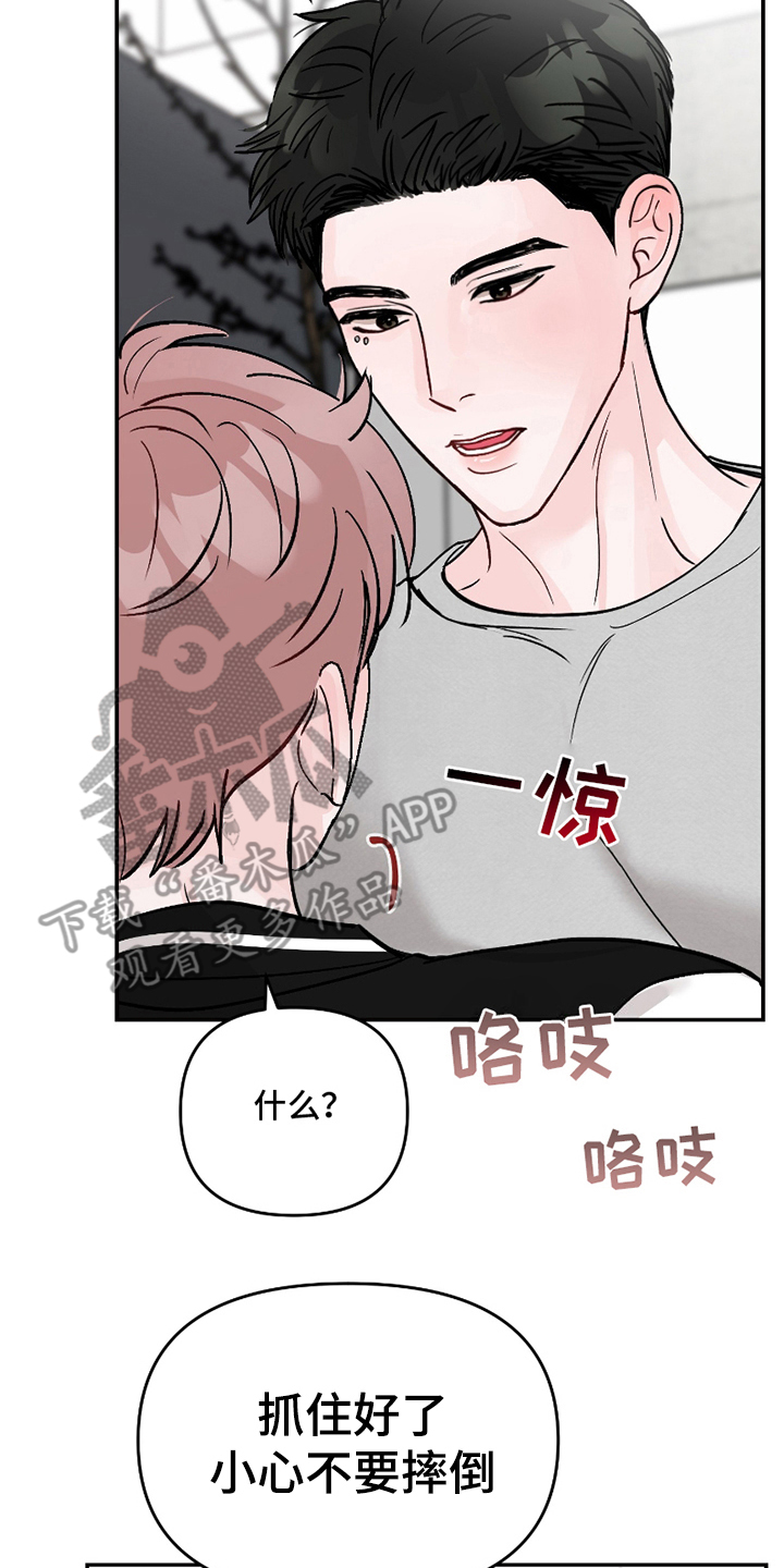 难得一爱漫画,第7话4图