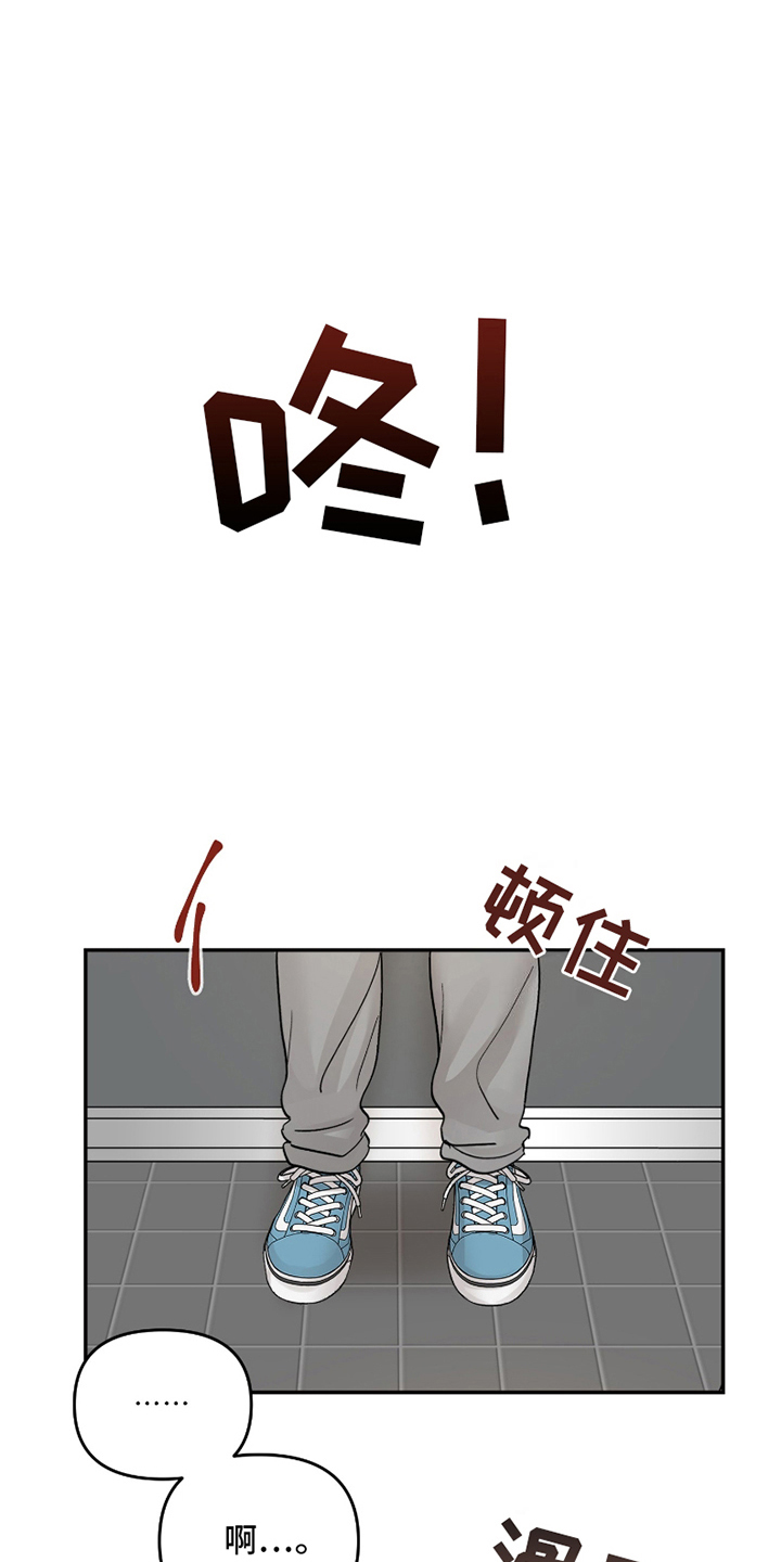 难得一爱漫画,第9话2图