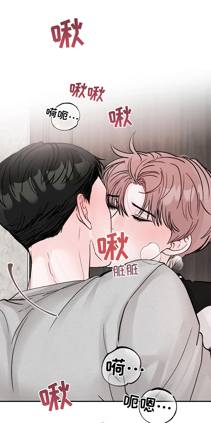 难得一爱漫画,第6话1图