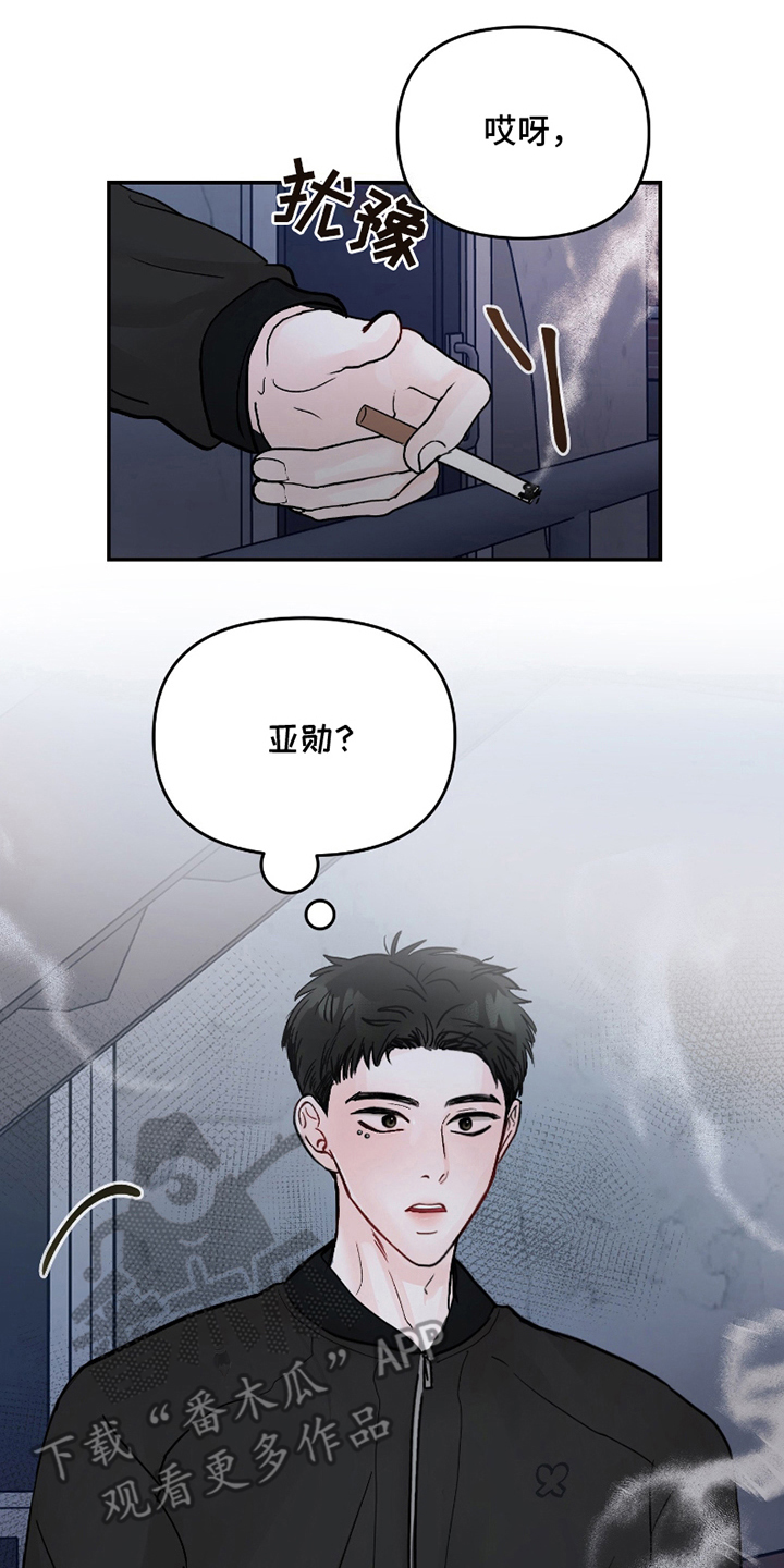 难得一爱漫画,第9话1图