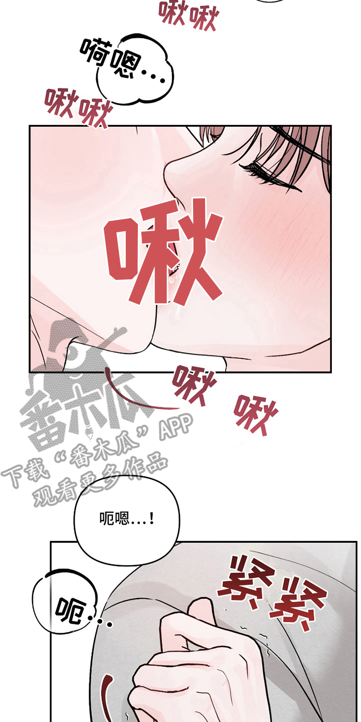 难得一爱漫画,第6话2图