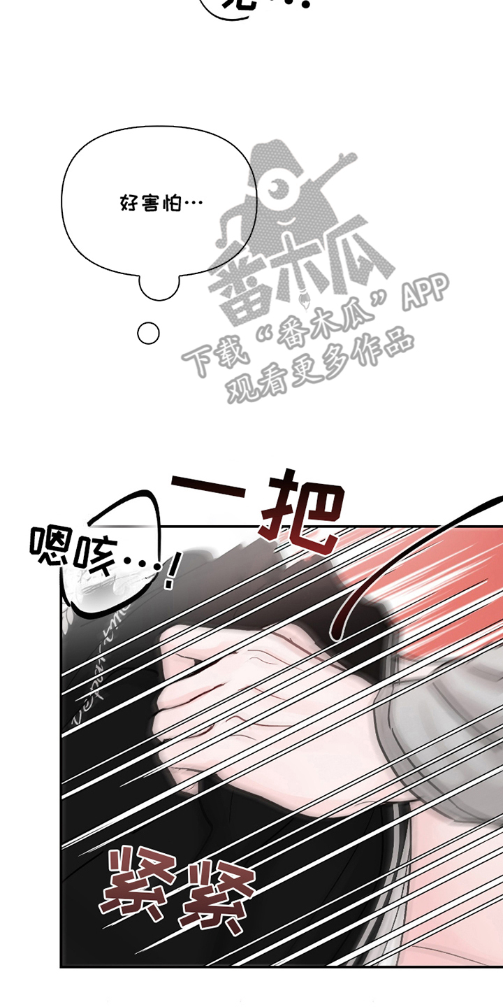 难得一爱漫画,第9话2图