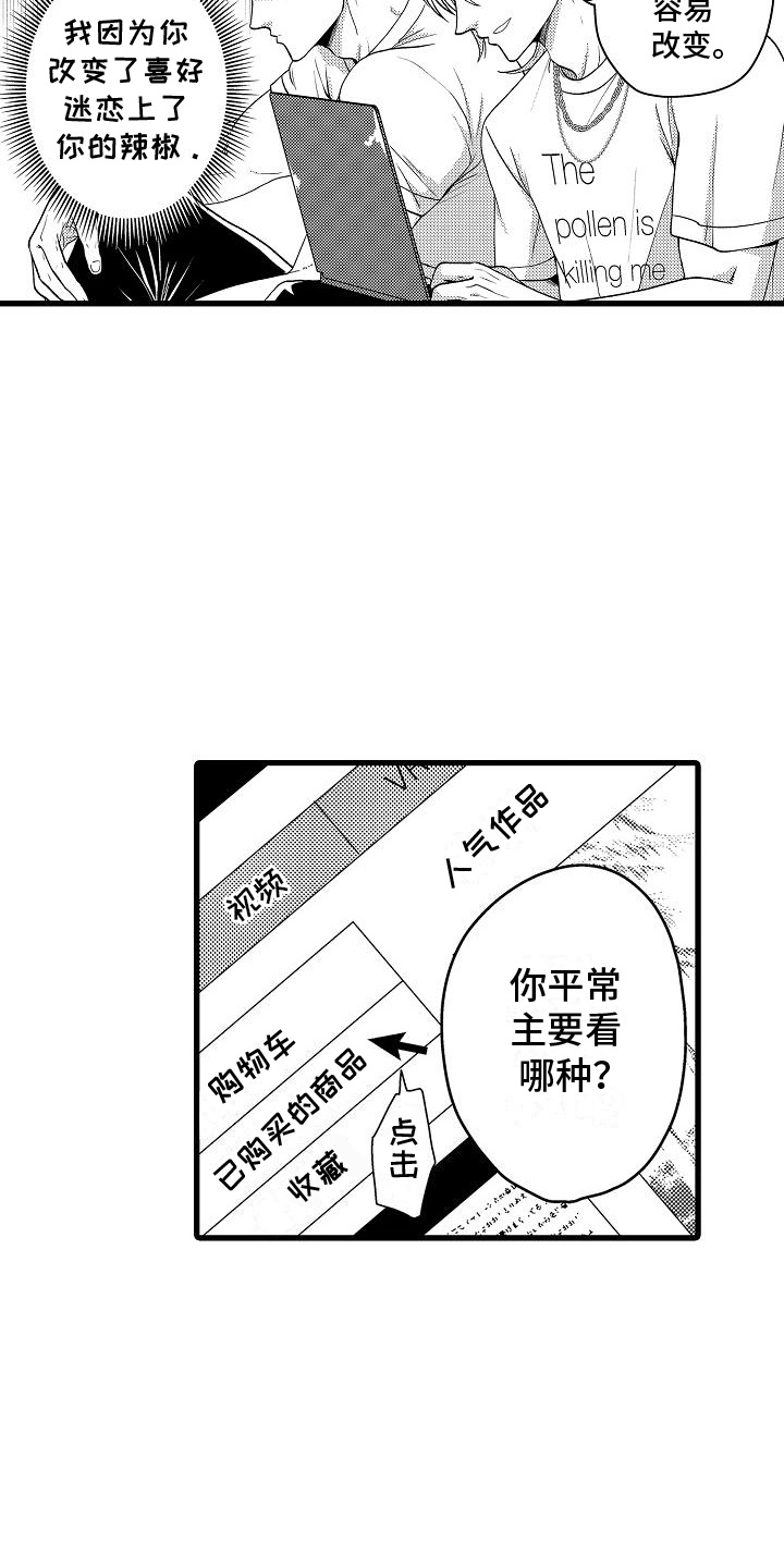 情感的锁链漫画,第5话5图