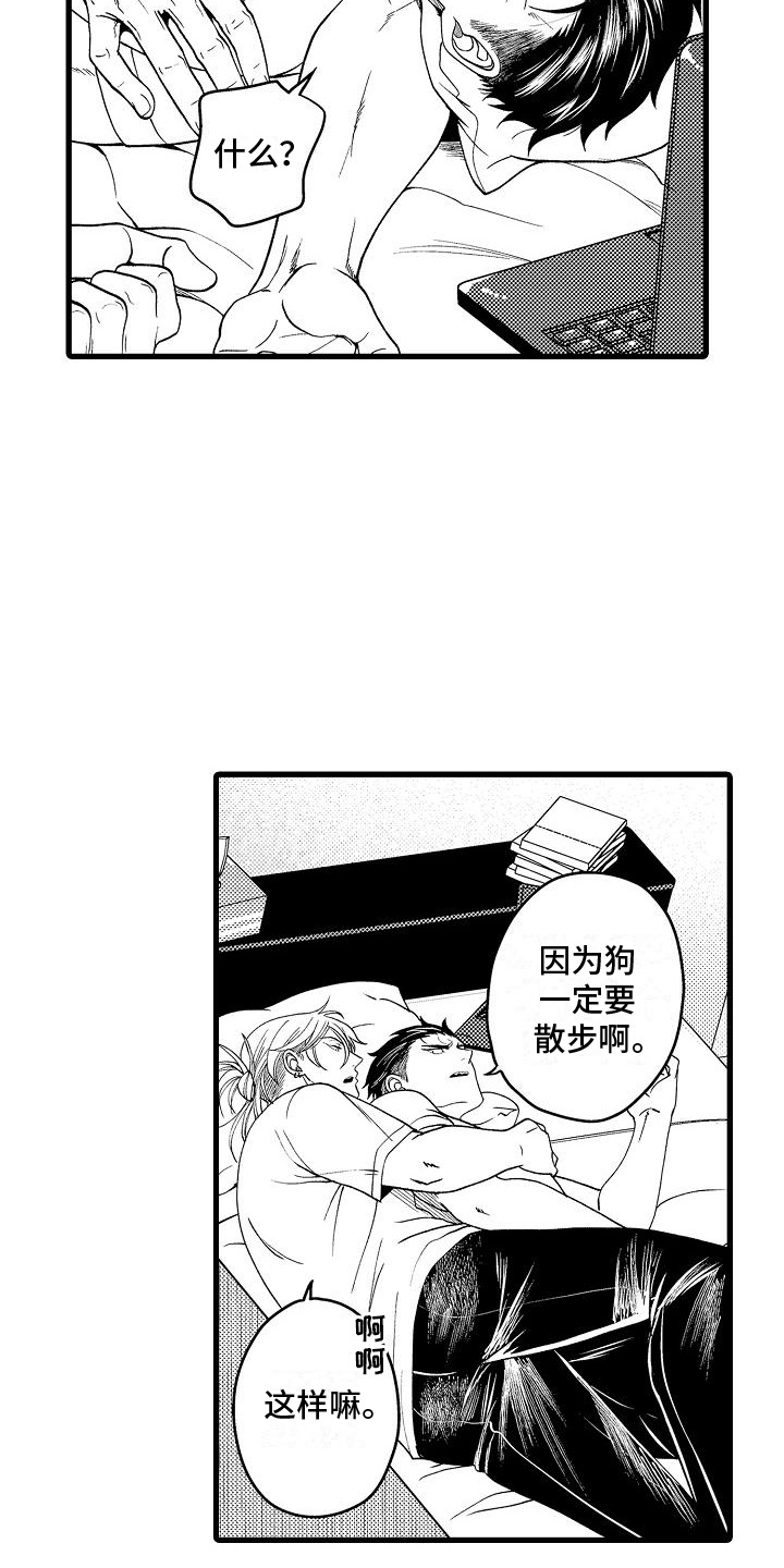 情感的锁链漫画,第7话3图