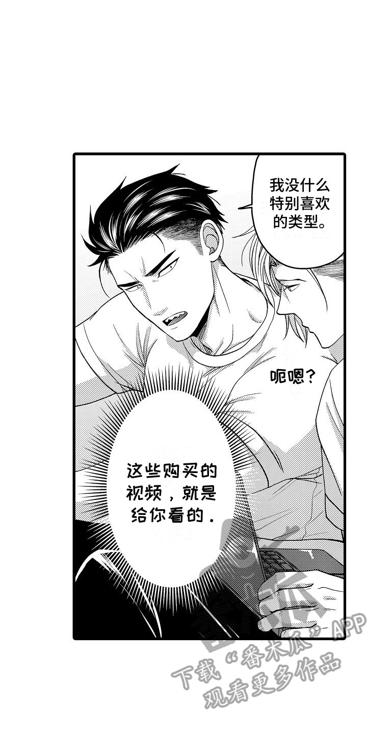 情感的锁链漫画,第5话2图