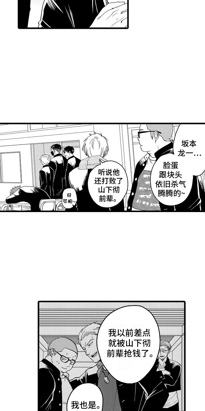 情感的锁链漫画,第1话1图