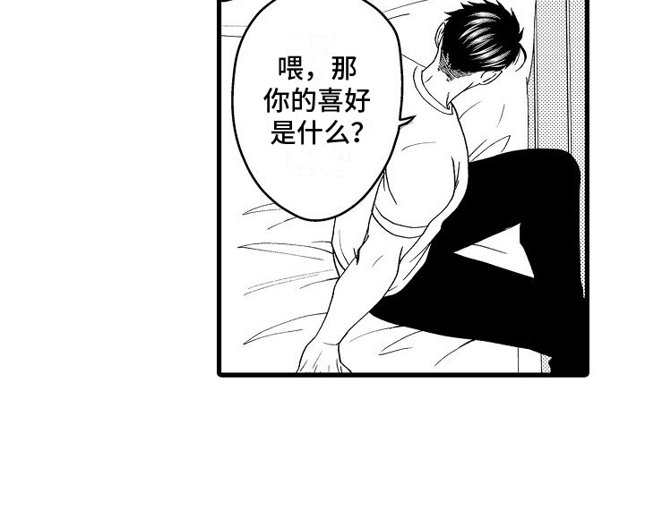 情感的锁链漫画,第6话3图