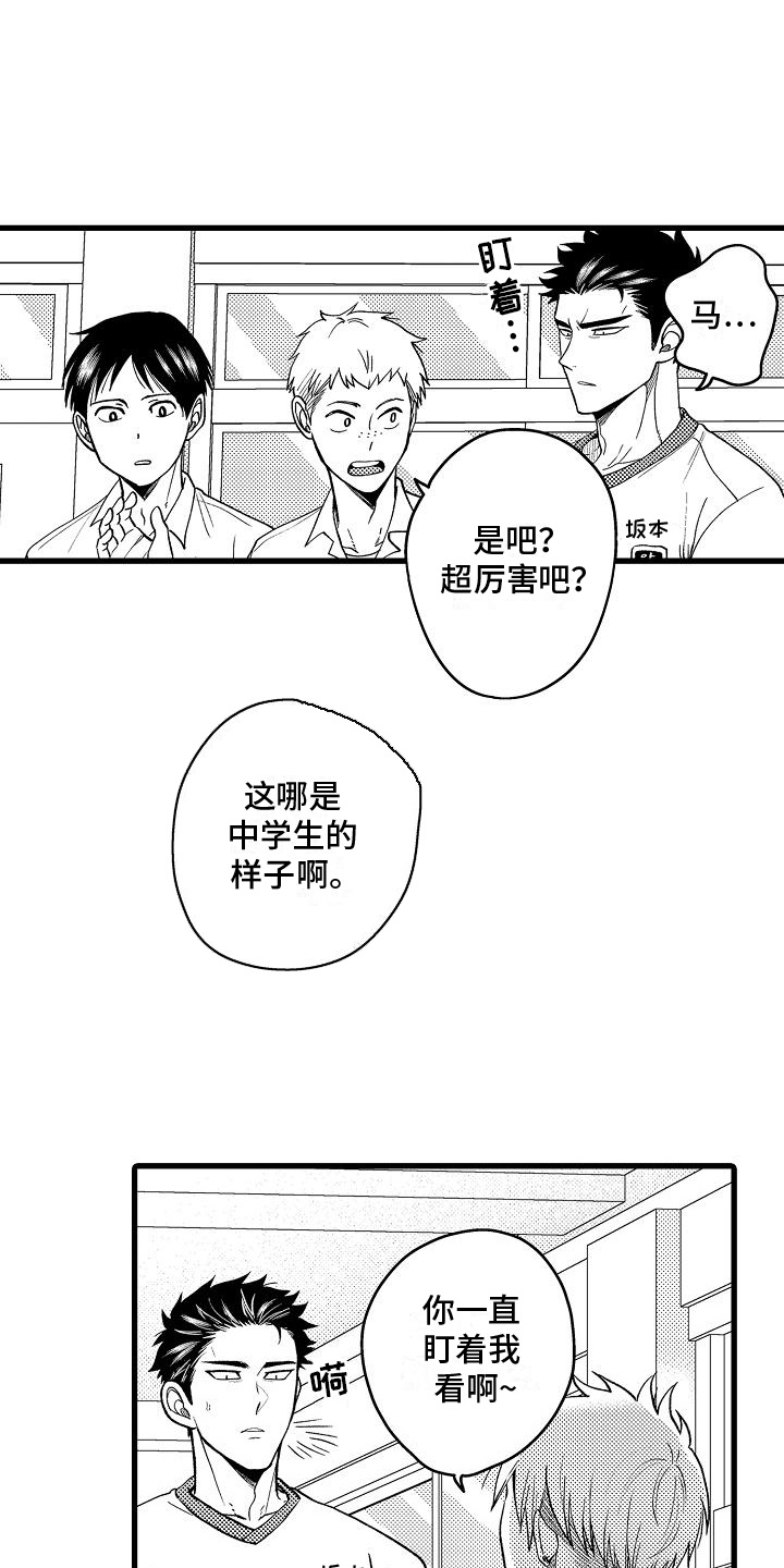 情感的锁链漫画,第4话1图