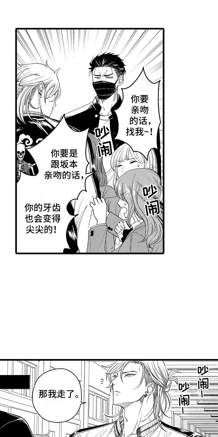 情感的锁链漫画,第2话4图