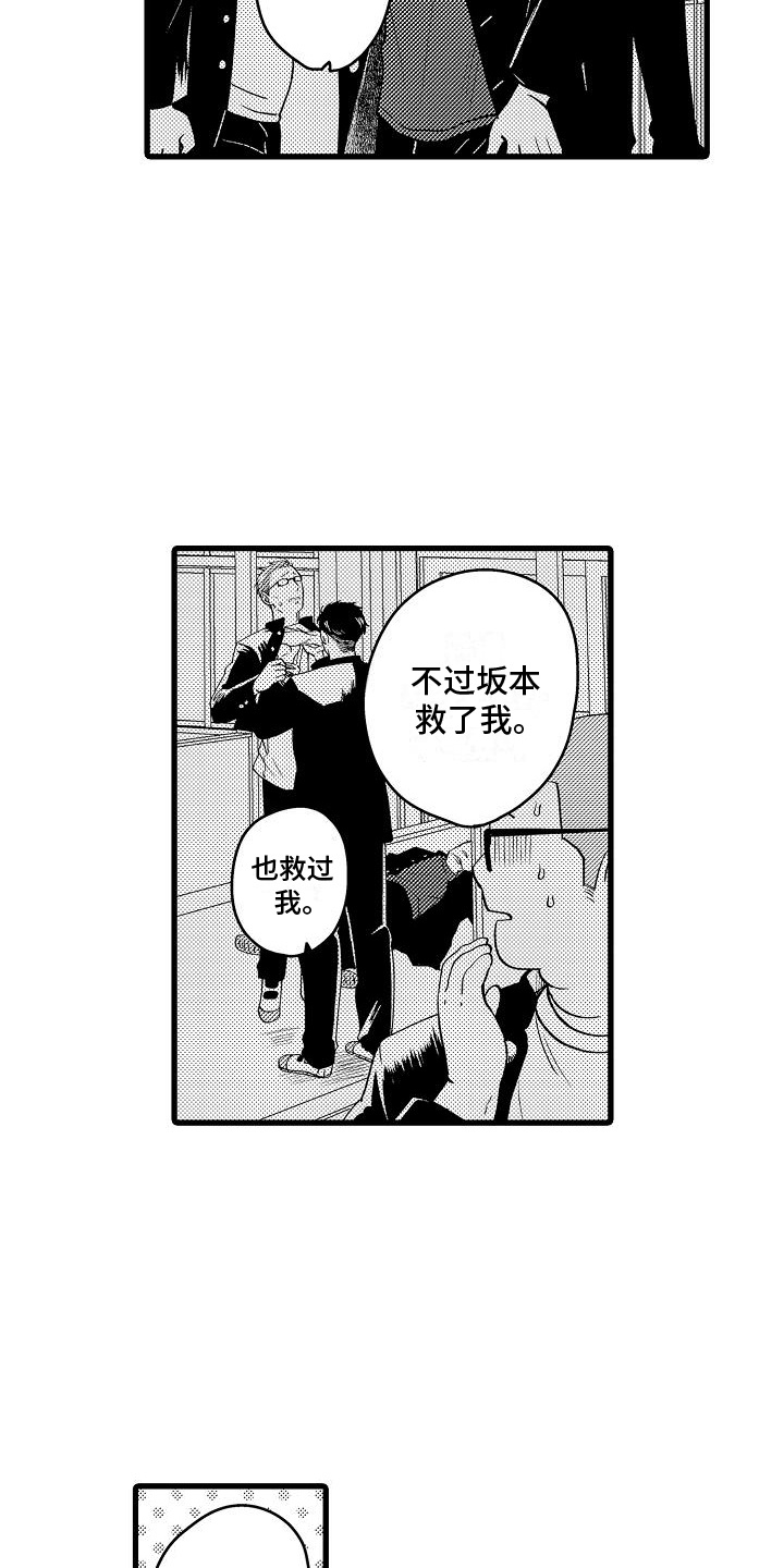 情感的锁链漫画,第1话2图