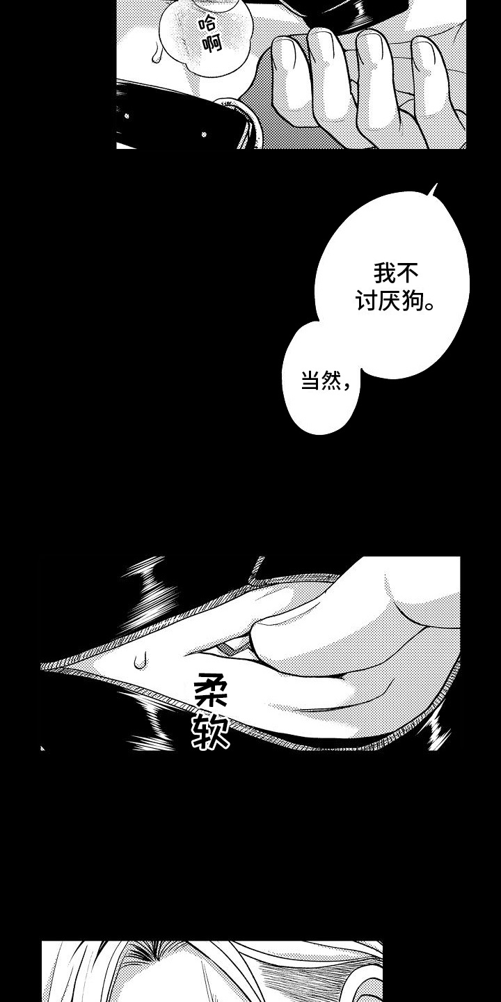 情感的锁链漫画,第4话2图