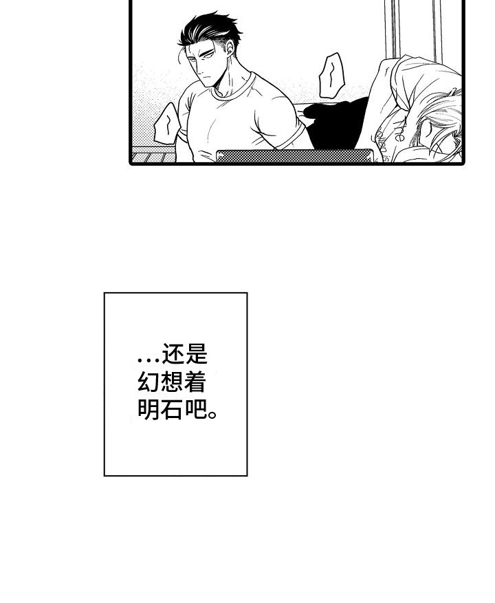 情感的锁链漫画,第5话2图