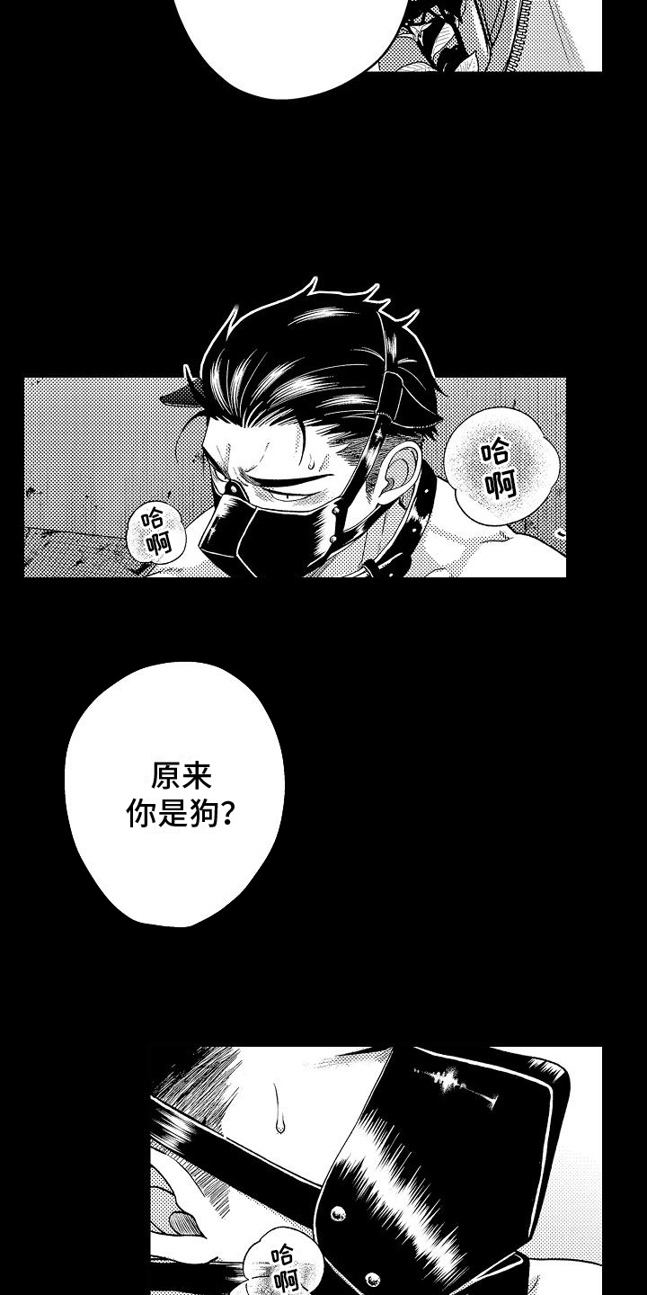 情感的锁链漫画,第4话1图