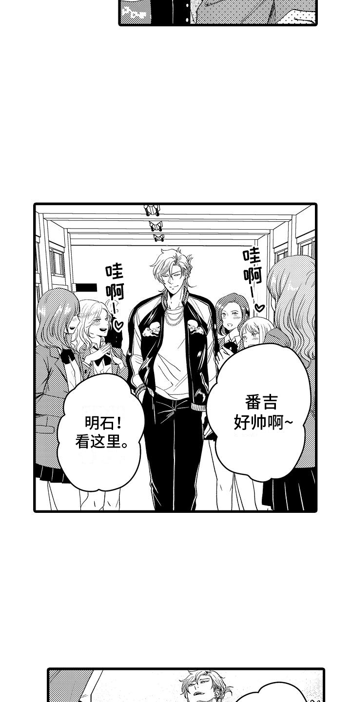 情感的锁链漫画,第1话4图