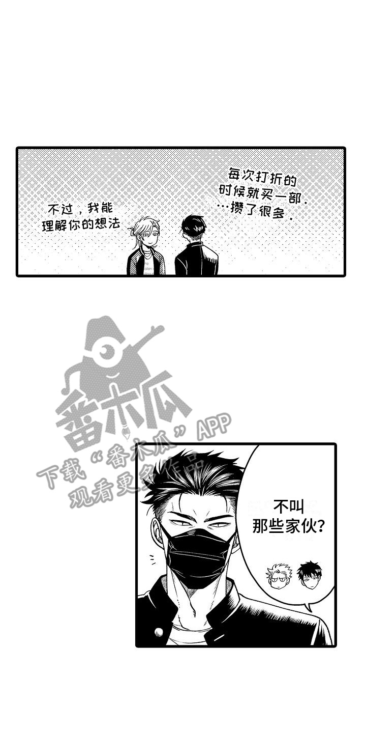 情感的锁链漫画,第4话4图