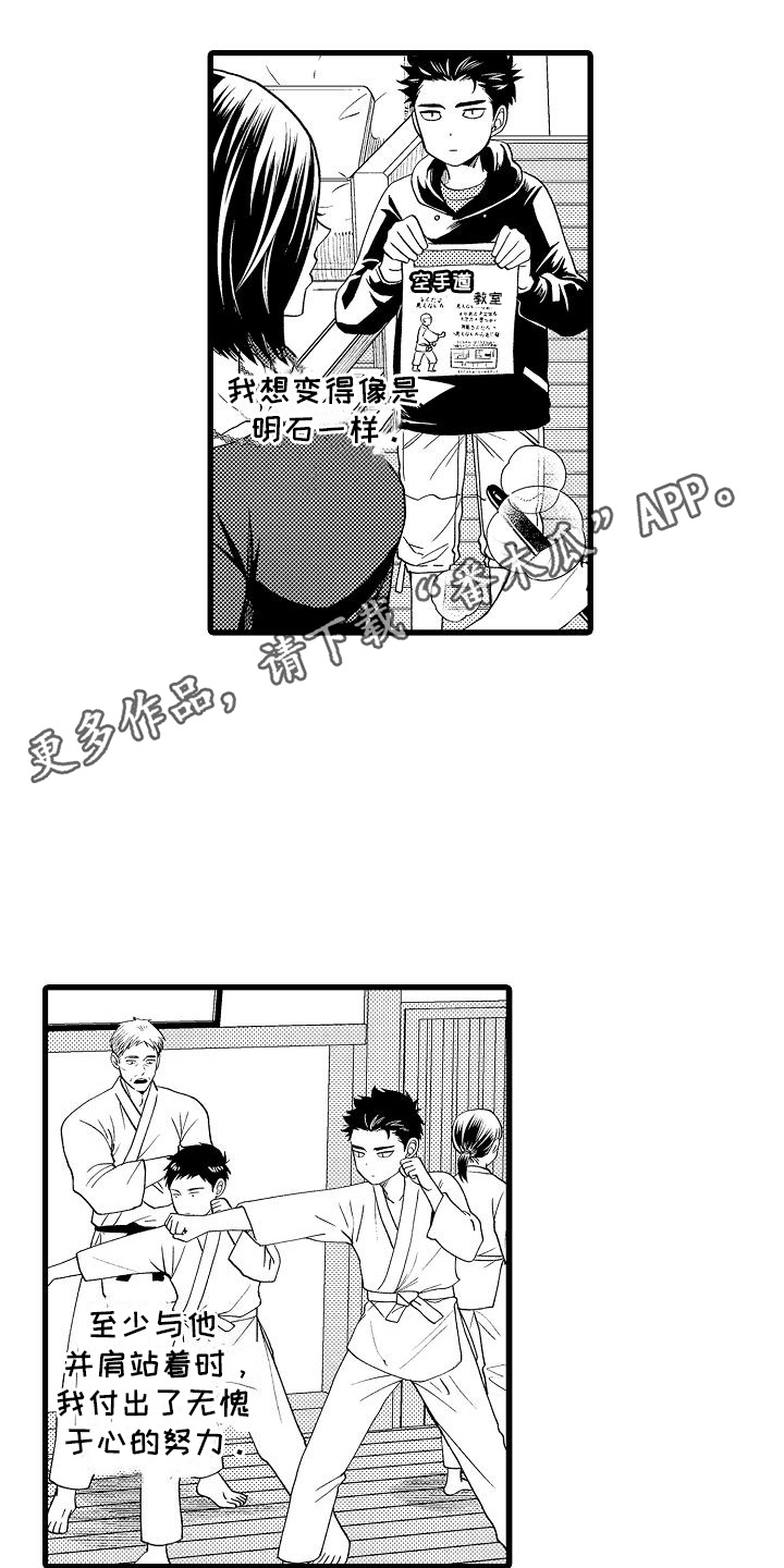 情感的锁链漫画,第3话1图