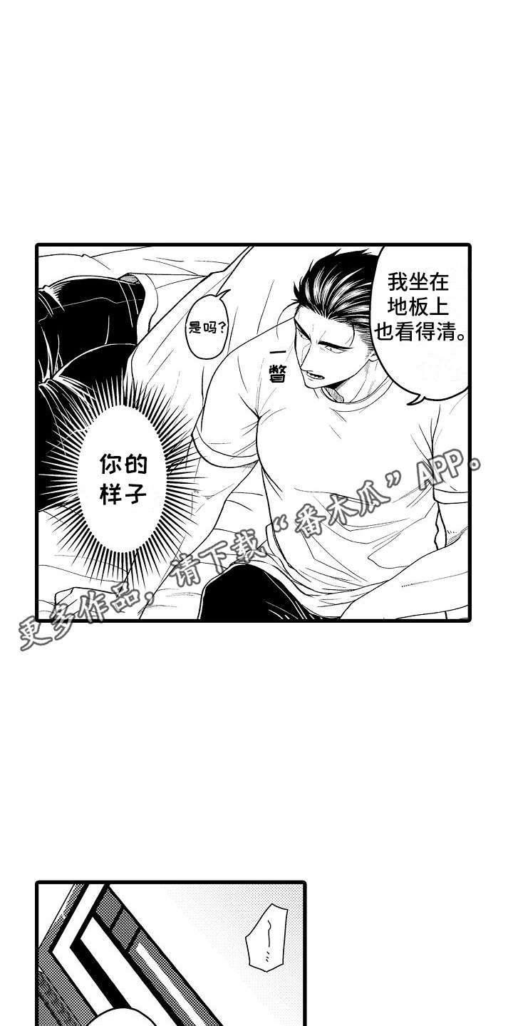 情感的锁链漫画,第5话5图