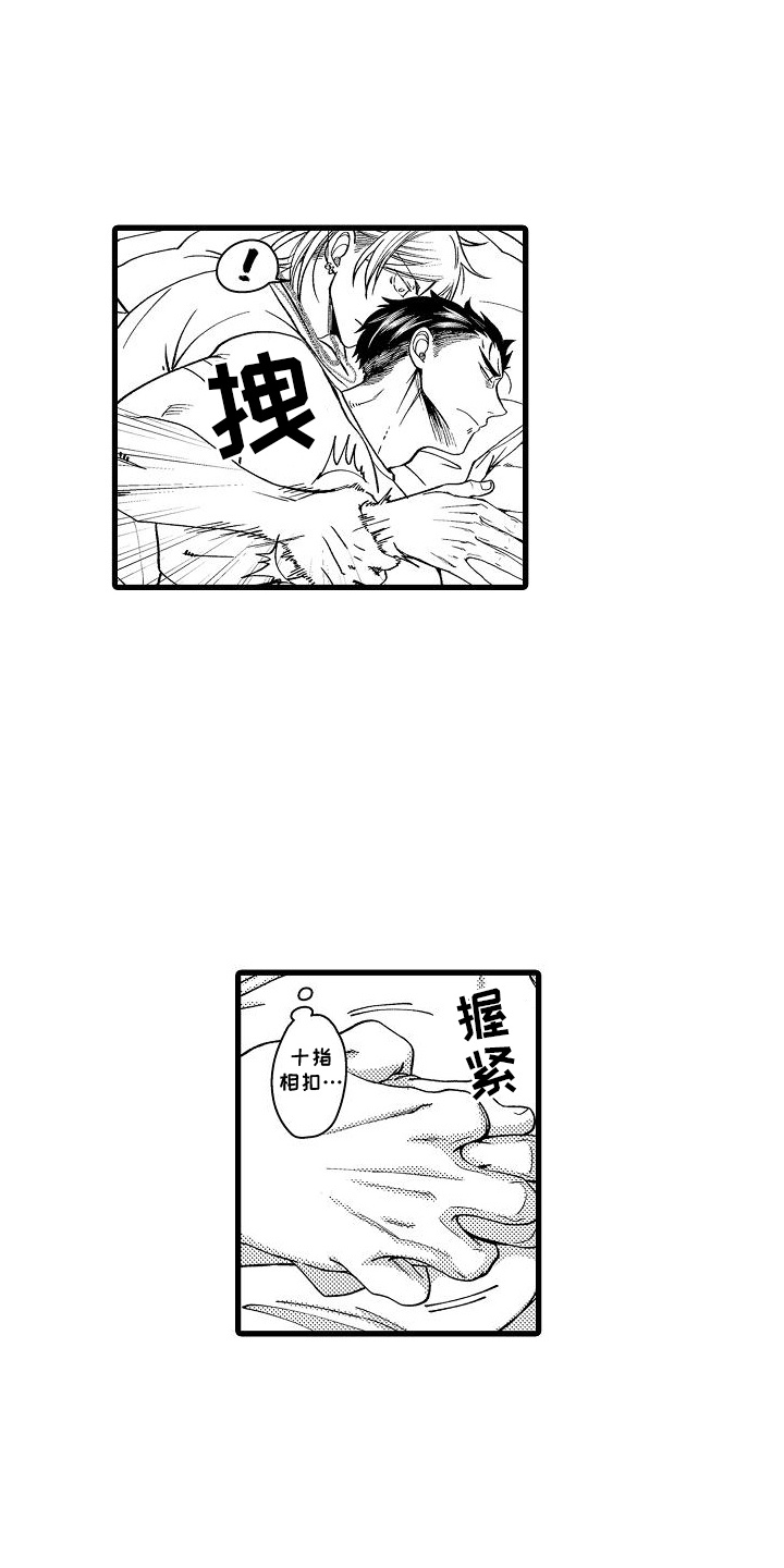 情感的锁链漫画,第7话3图