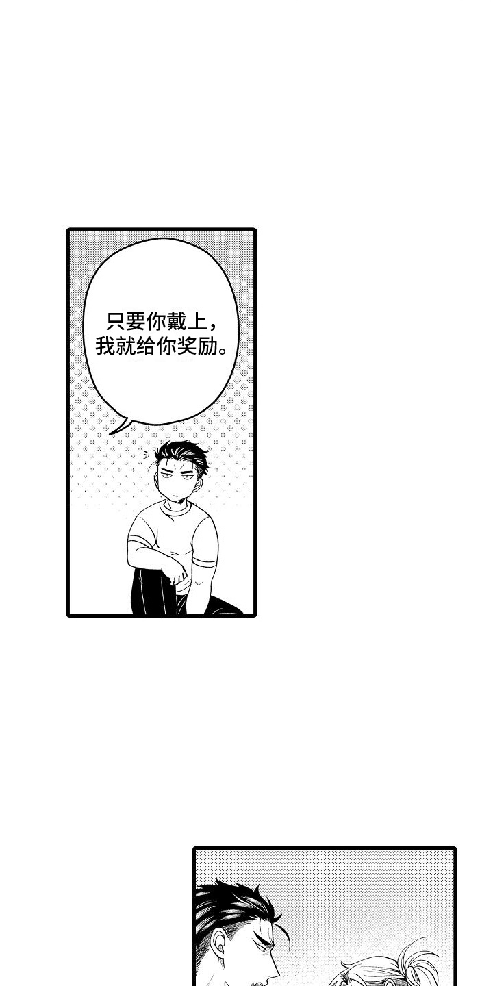 情感的锁链漫画,第9话5图