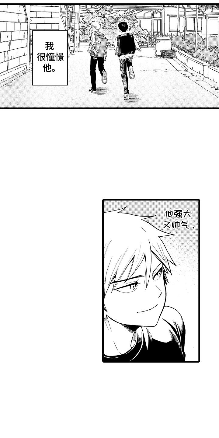 情感的锁链漫画,第3话5图