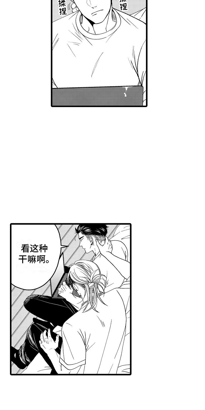 情感的锁链漫画,第7话4图