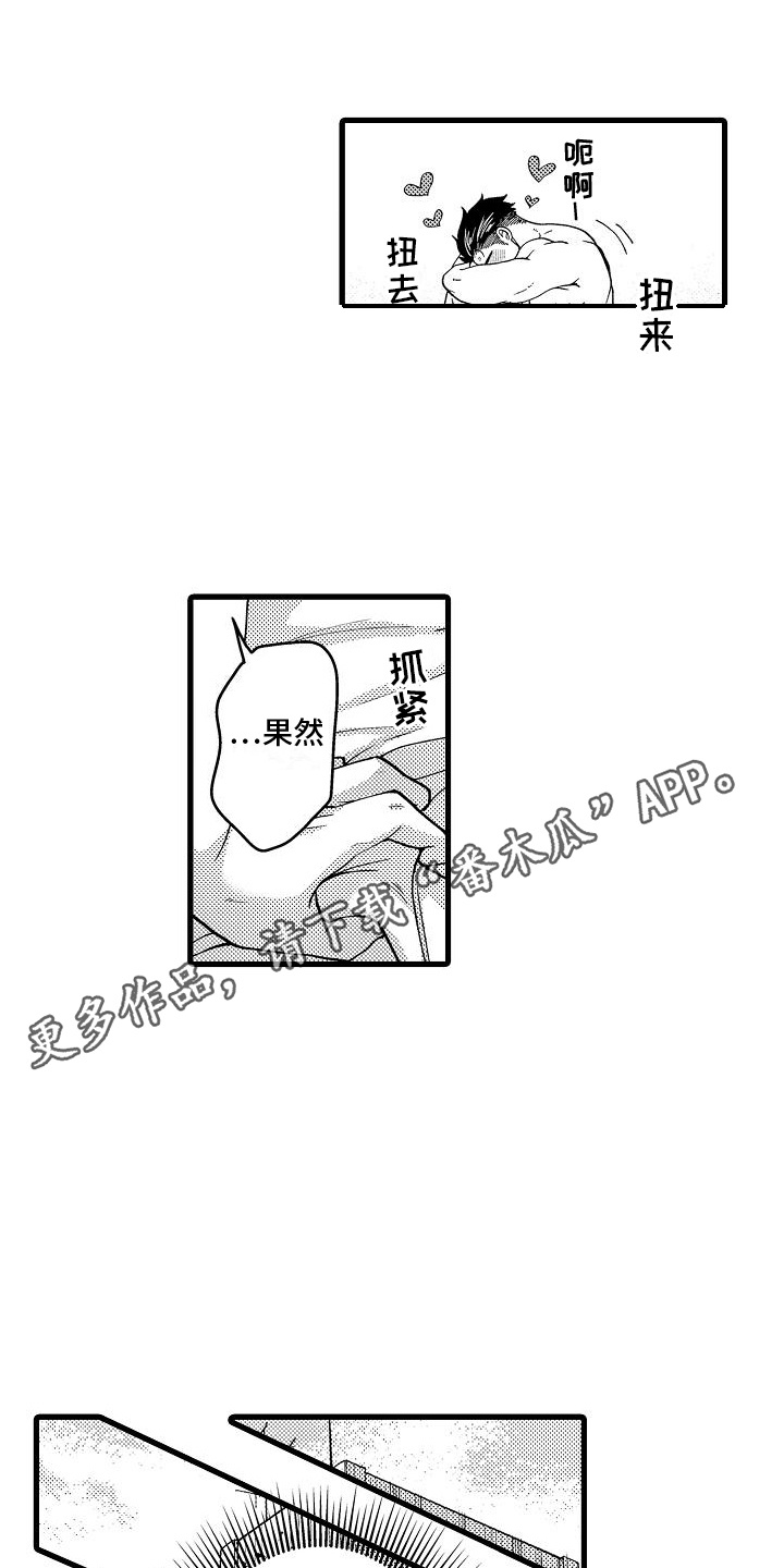 情感的锁链漫画,第4话1图