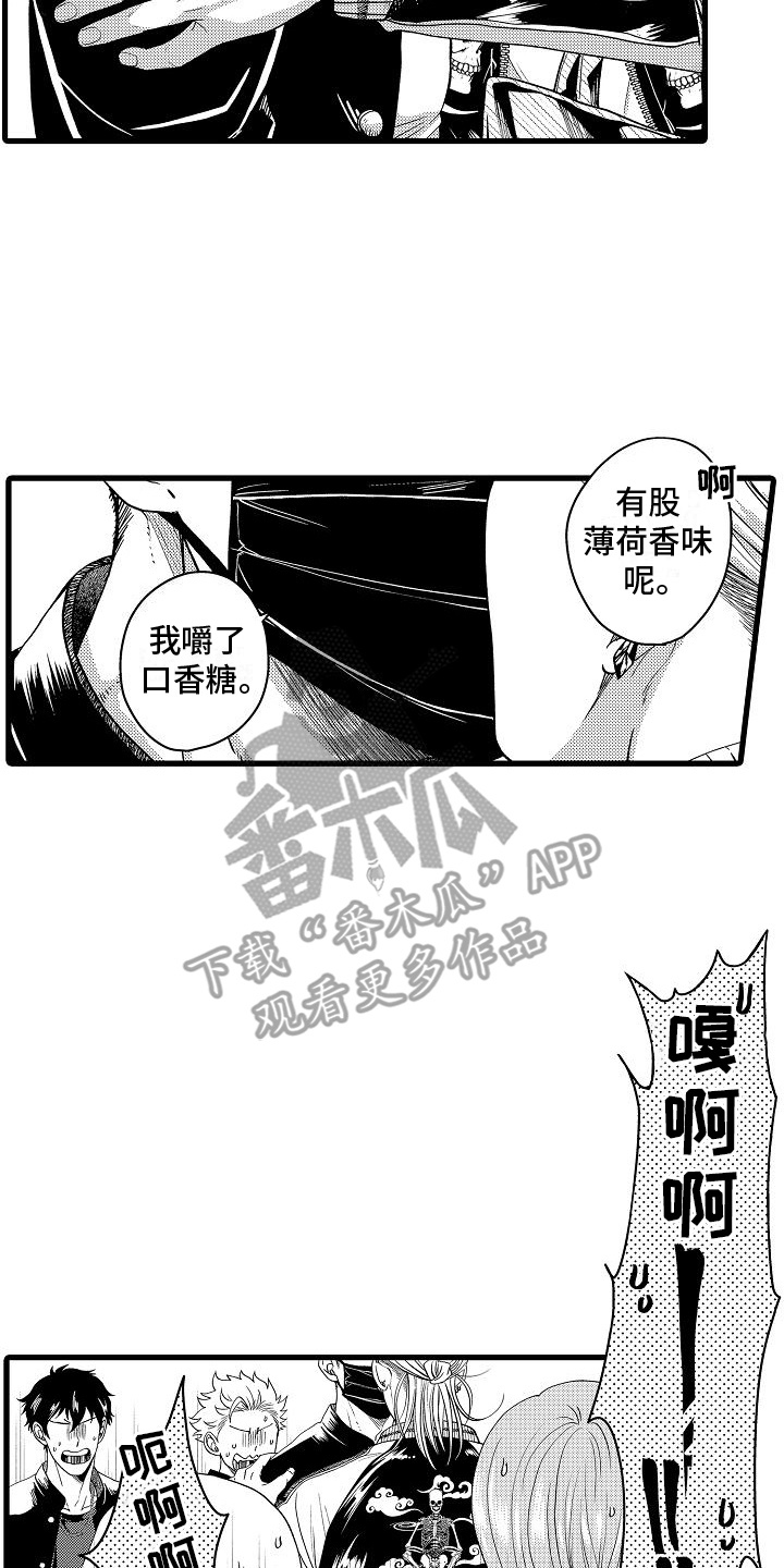 情感的锁链漫画,第2话2图