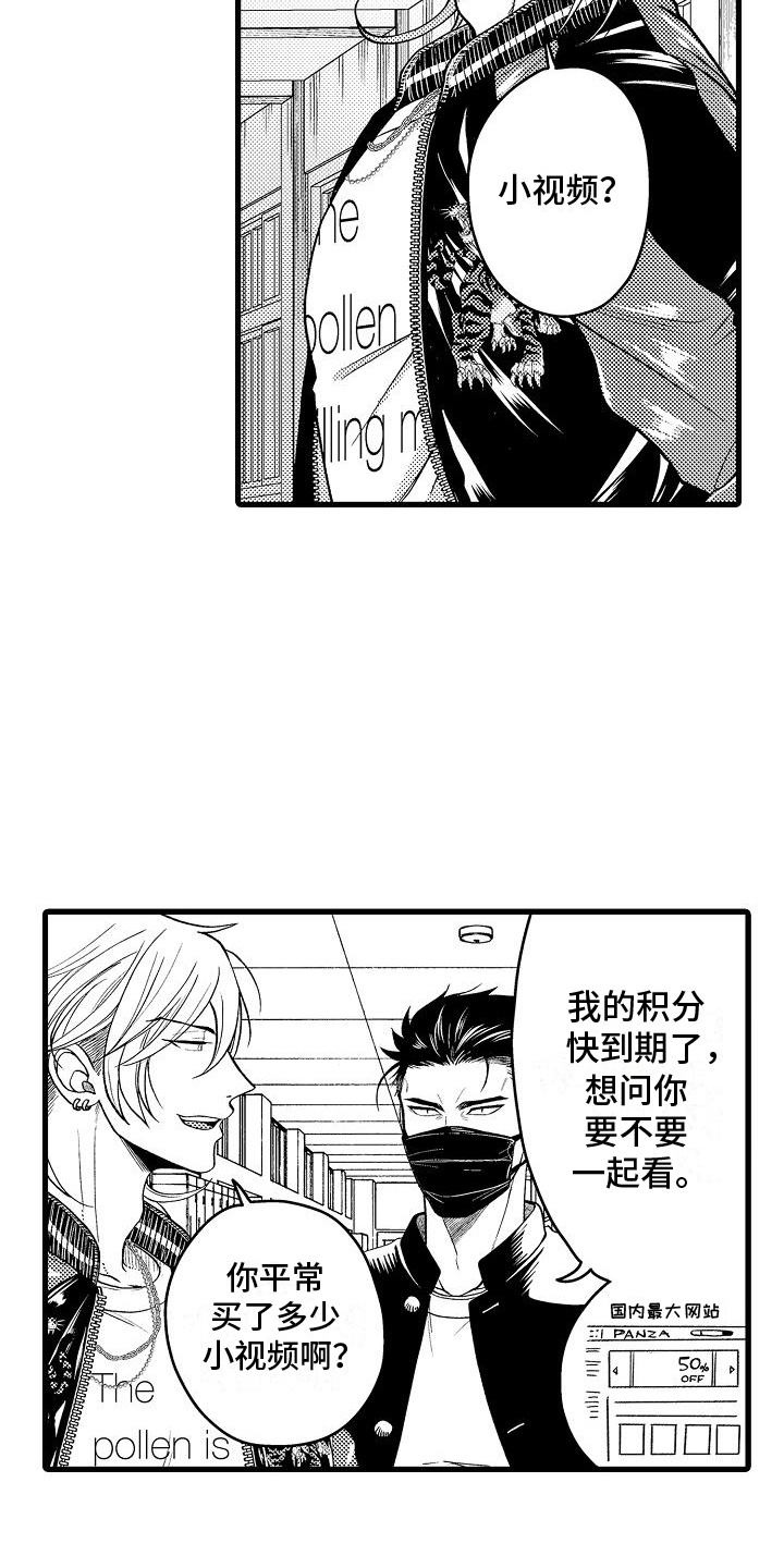 情感的锁链漫画,第4话3图