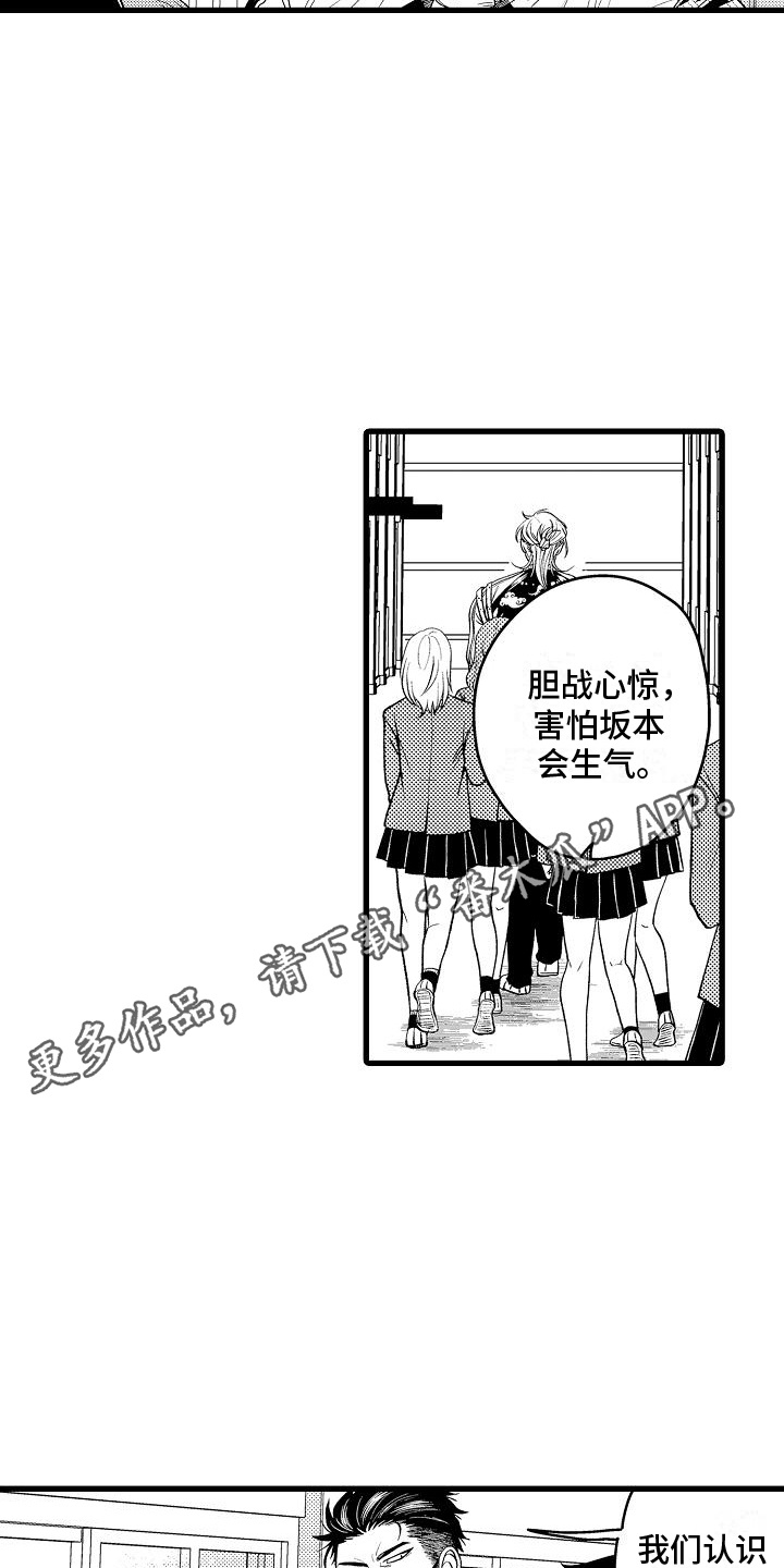 情感的锁链漫画,第2话5图