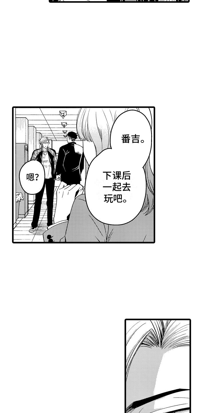 情感的锁链漫画,第4话1图