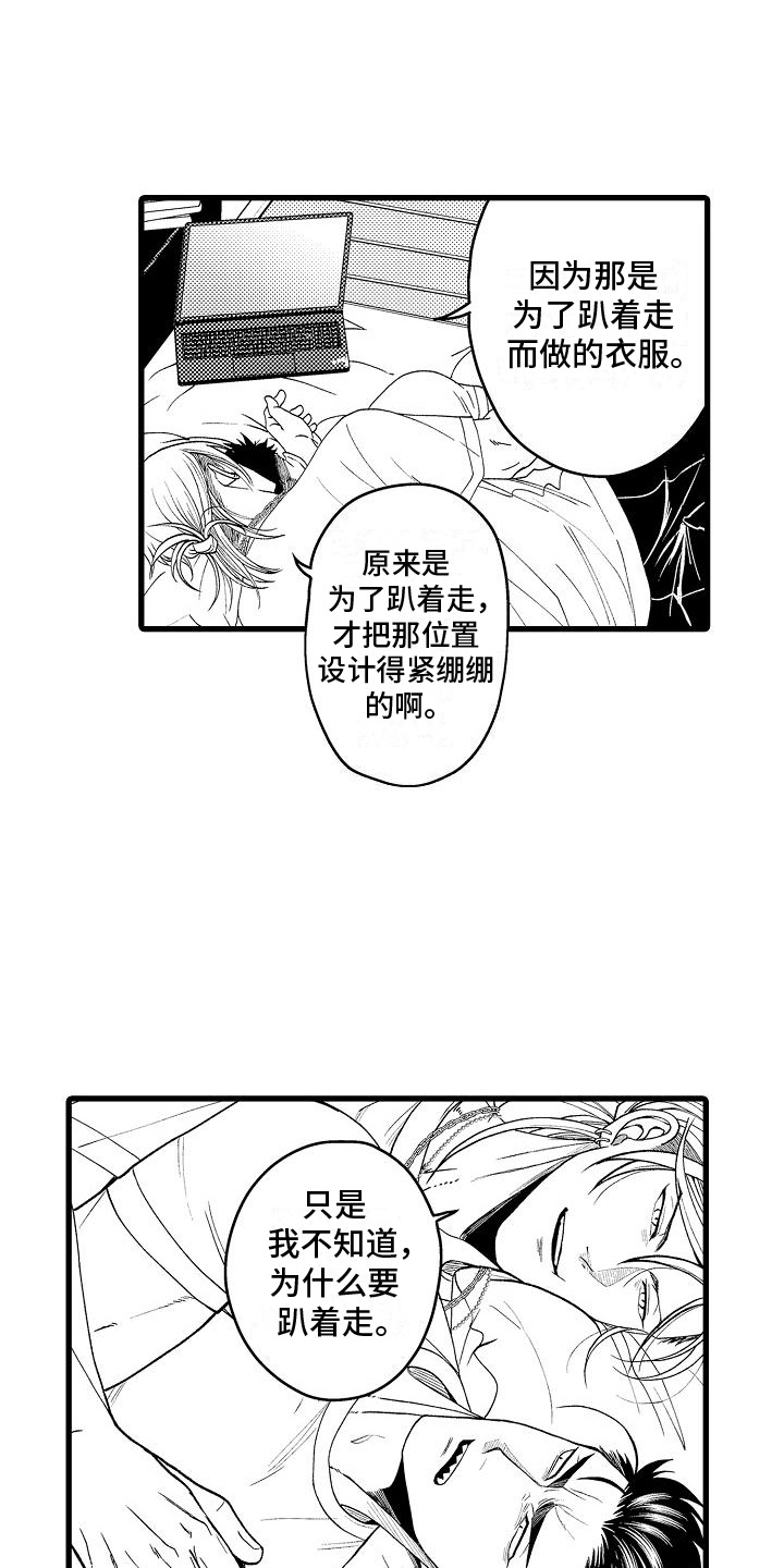 情感的锁链漫画,第7话2图