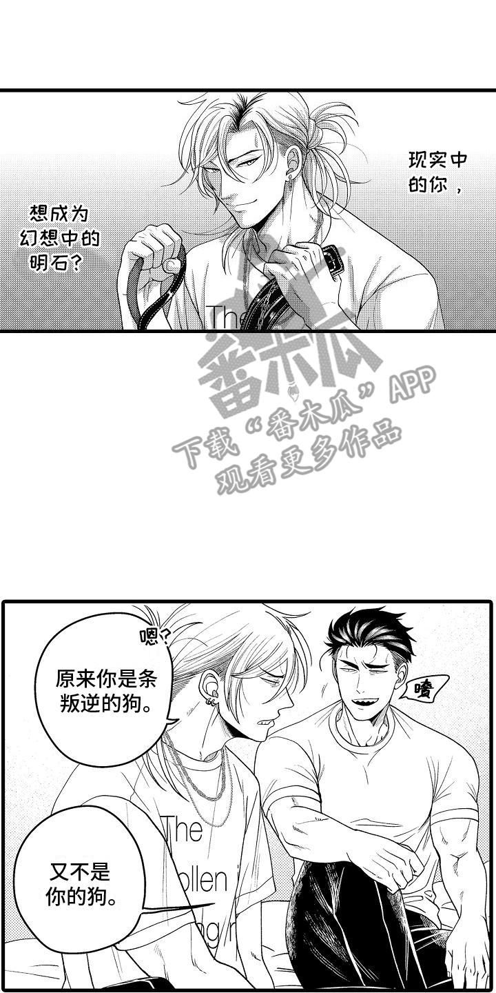 情感的锁链漫画,第9话4图