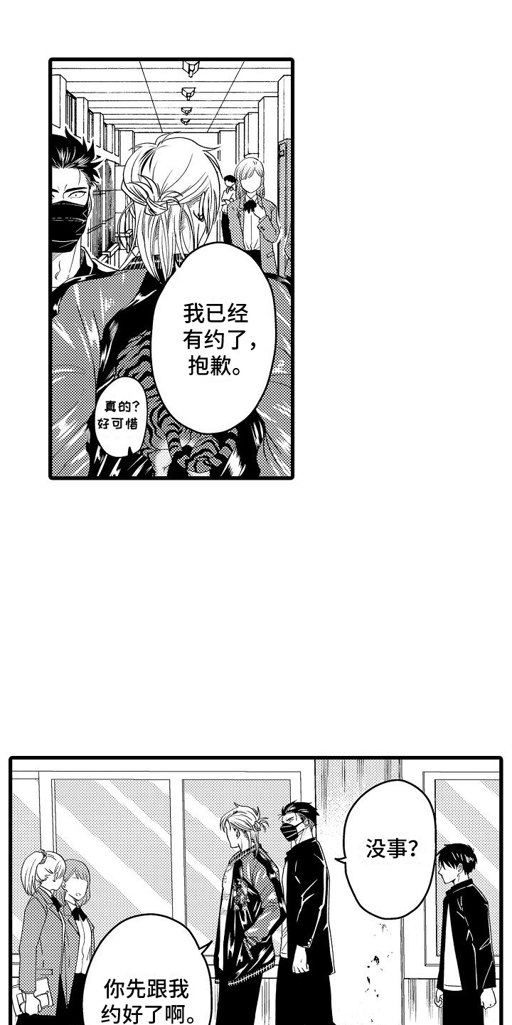 情感的锁链漫画,第4话3图