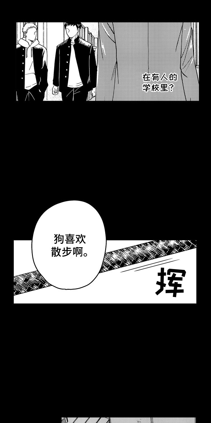 情感的锁链漫画,第9话3图